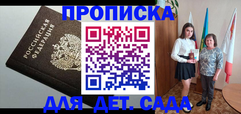 прописка для работы в Нижегородской области