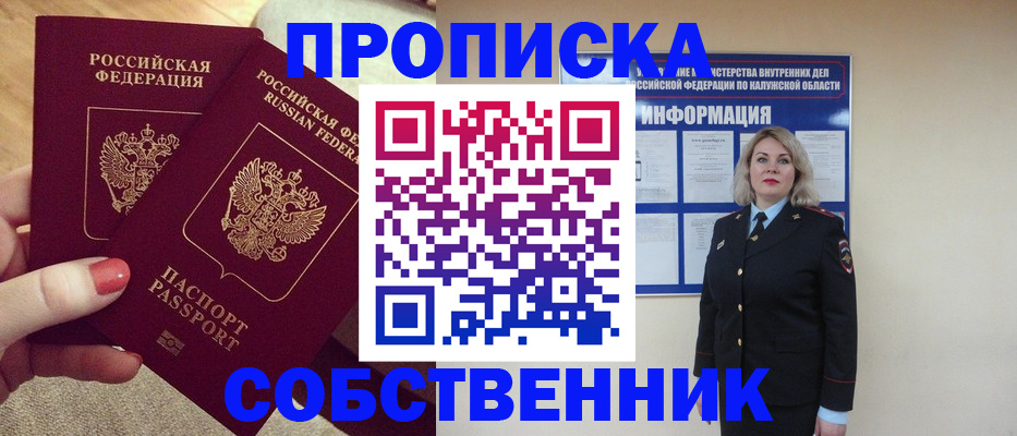 временная регистрация для школы в Нижегородской области