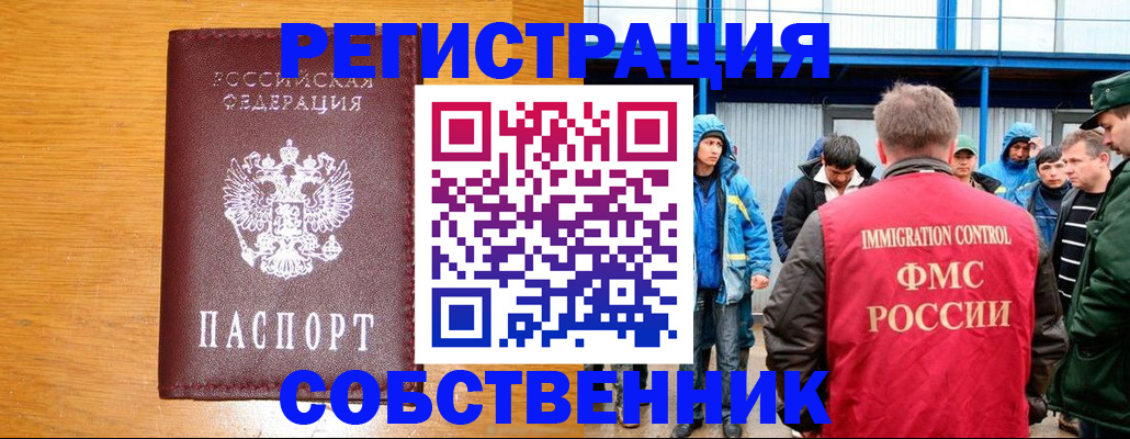 временная регистрация недорого в Нижегородской области